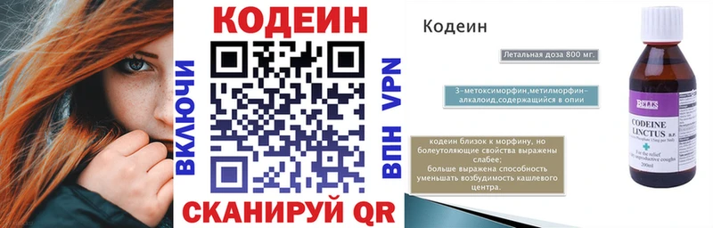 Кодеиновый сироп Lean Purple Drank  Микунь 