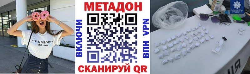 Метадон methadone  Микунь 